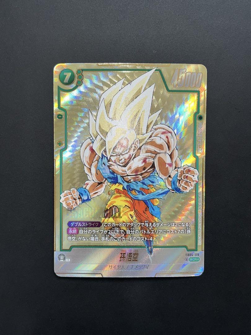 ドラゴンボールマンガブースターSCR