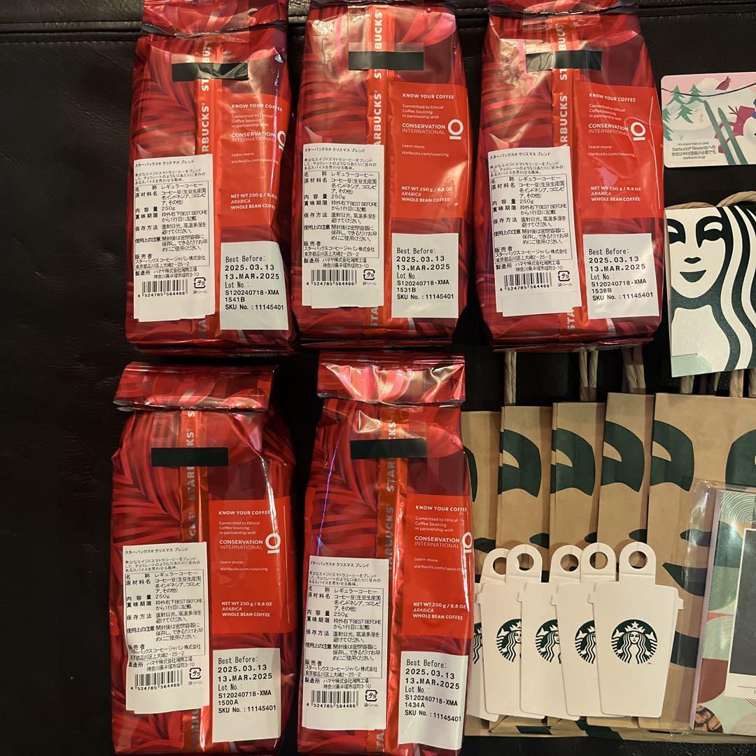 匿名　スターバックス　コーヒー豆　クリスマスブレンド　5袋　コーヒーパスポート