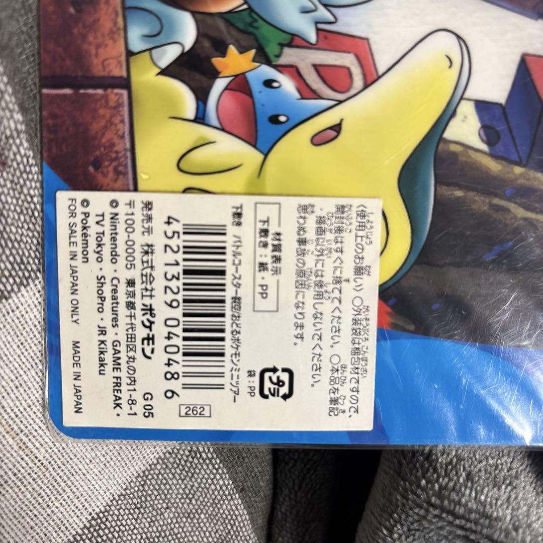 激レア ポケパーク 2005年 下敷き 未開封 - メルカリ