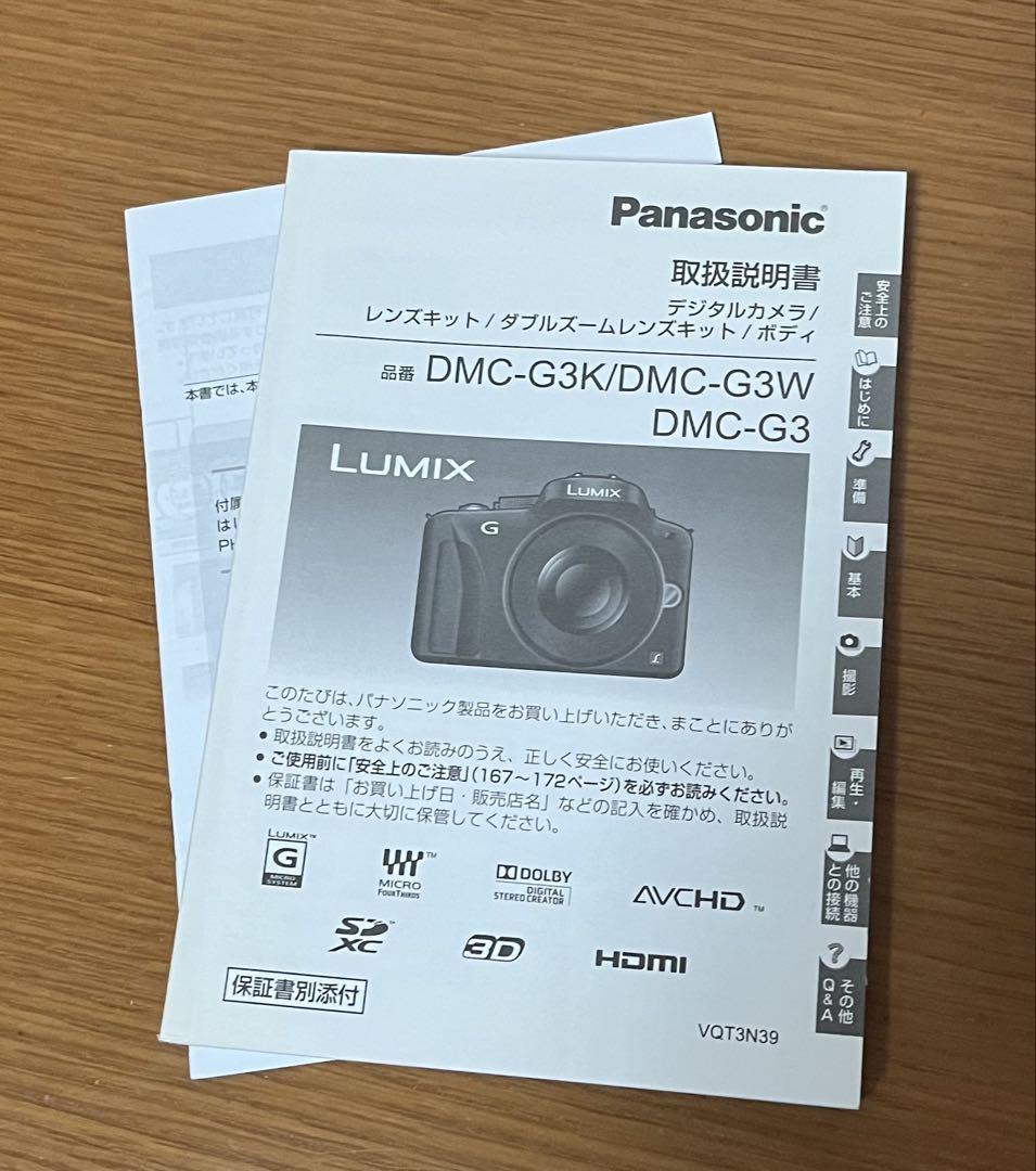 Panasonic DMC-G3W ブラック