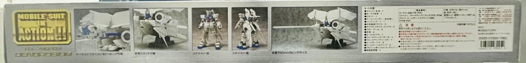 MIA デンドロビウム MS IN ACTION モビルスーツインアクション