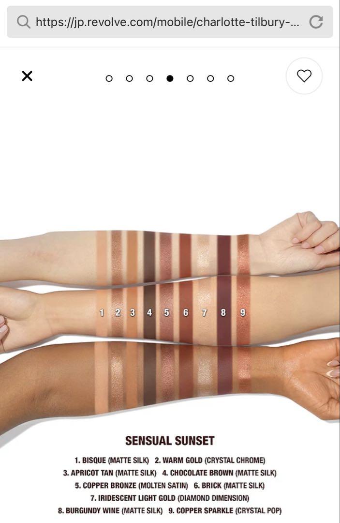 Charlotte Tilbury SENSUAL SUNSET アイパレット