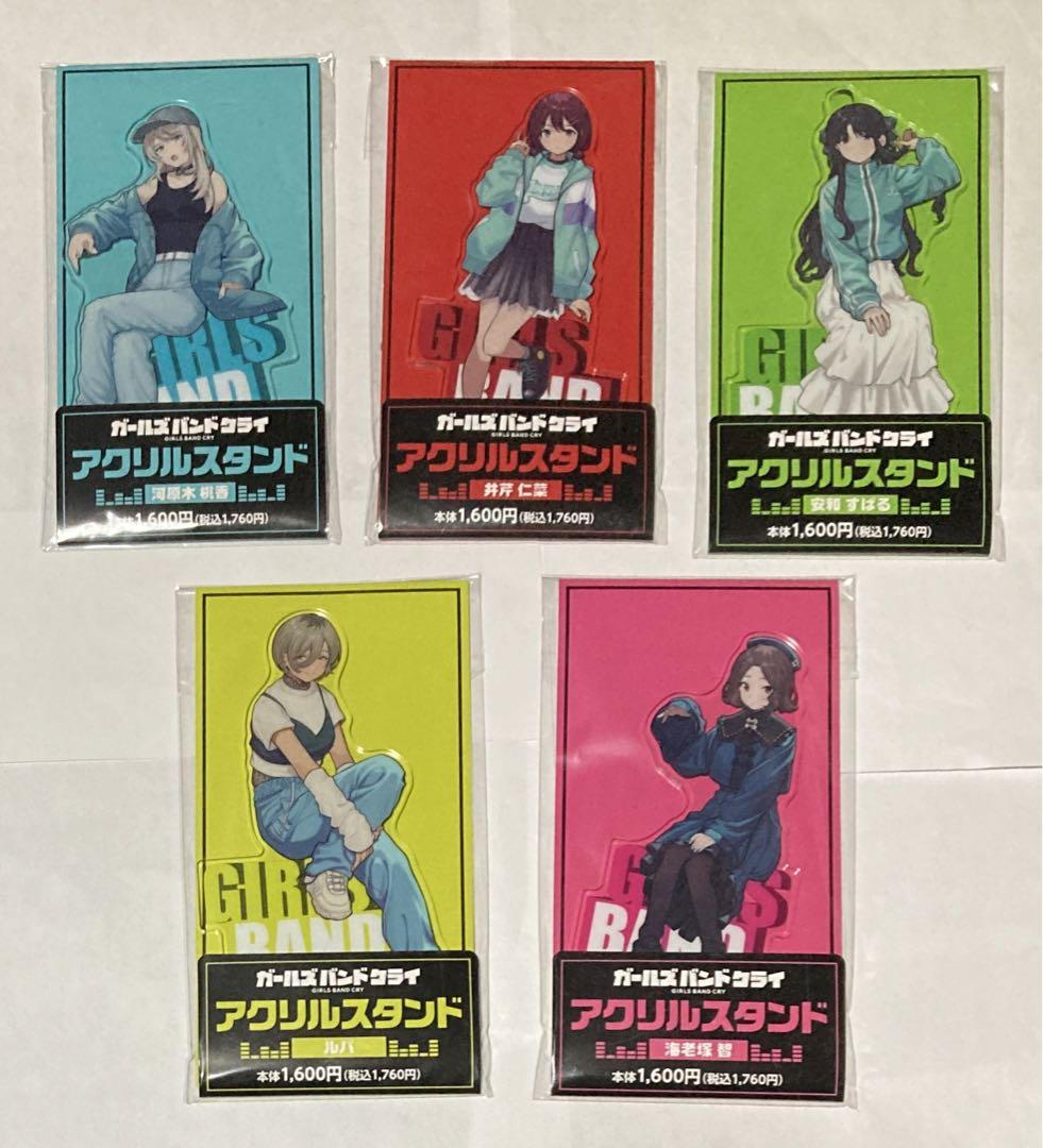 ファミリーマート限定 ガールズバンドクライ オリジナルグッズ発売