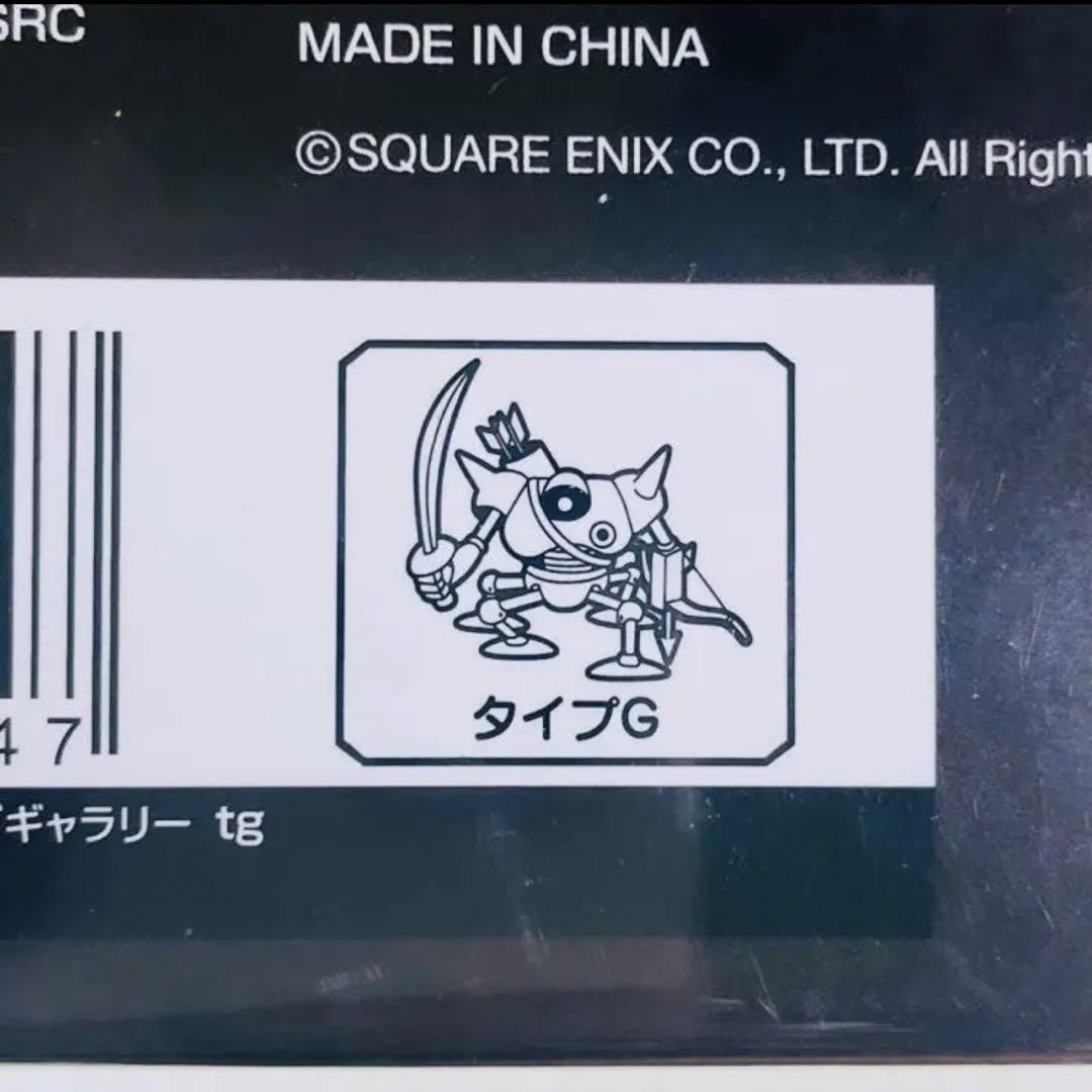 【新品 未開封】ドラゴンクエスト メタリックモンスターギャラリー タイプG