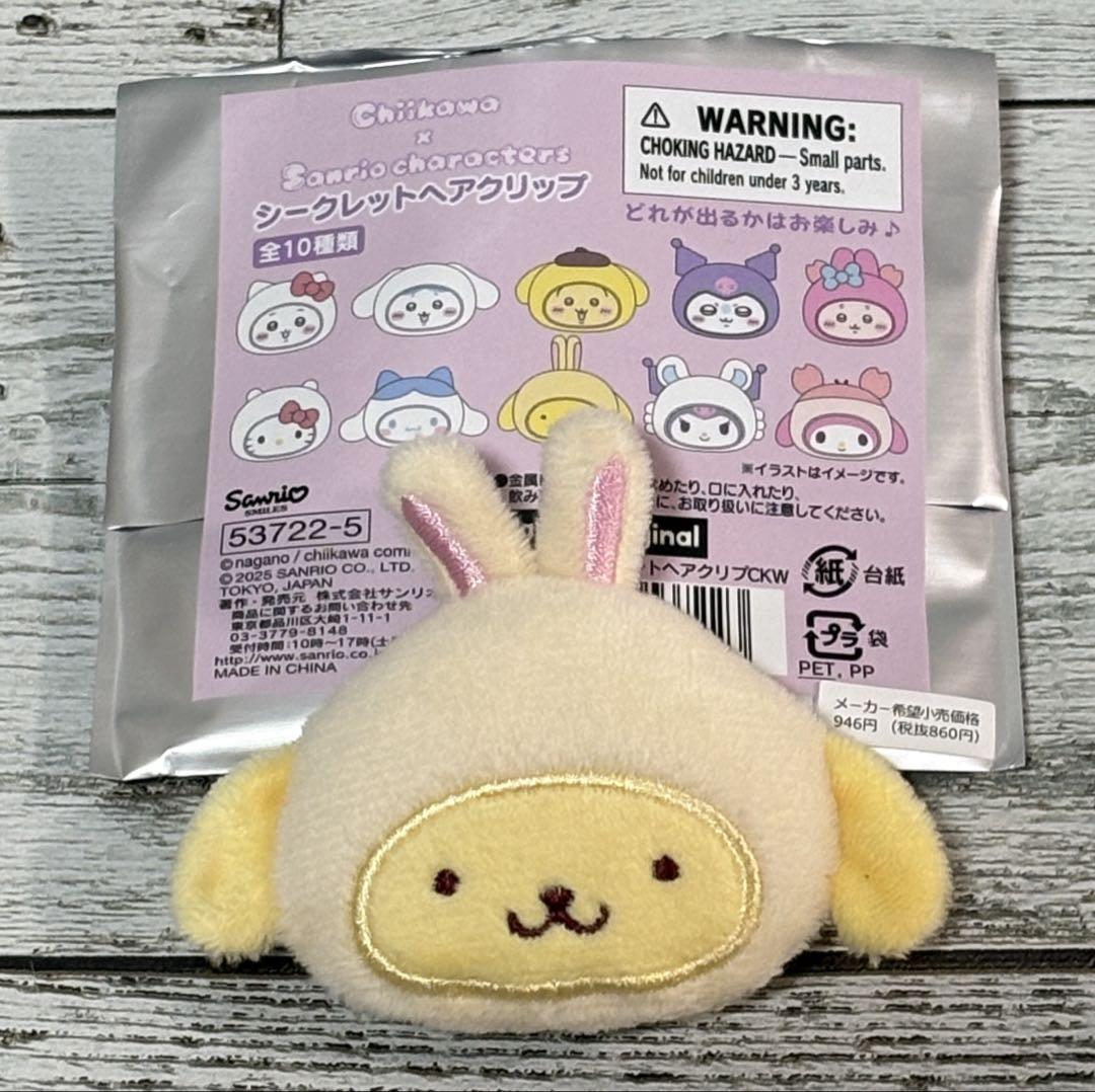 ちいかわ サンリオ シークレットヘアクリップ ポムポムプリン
