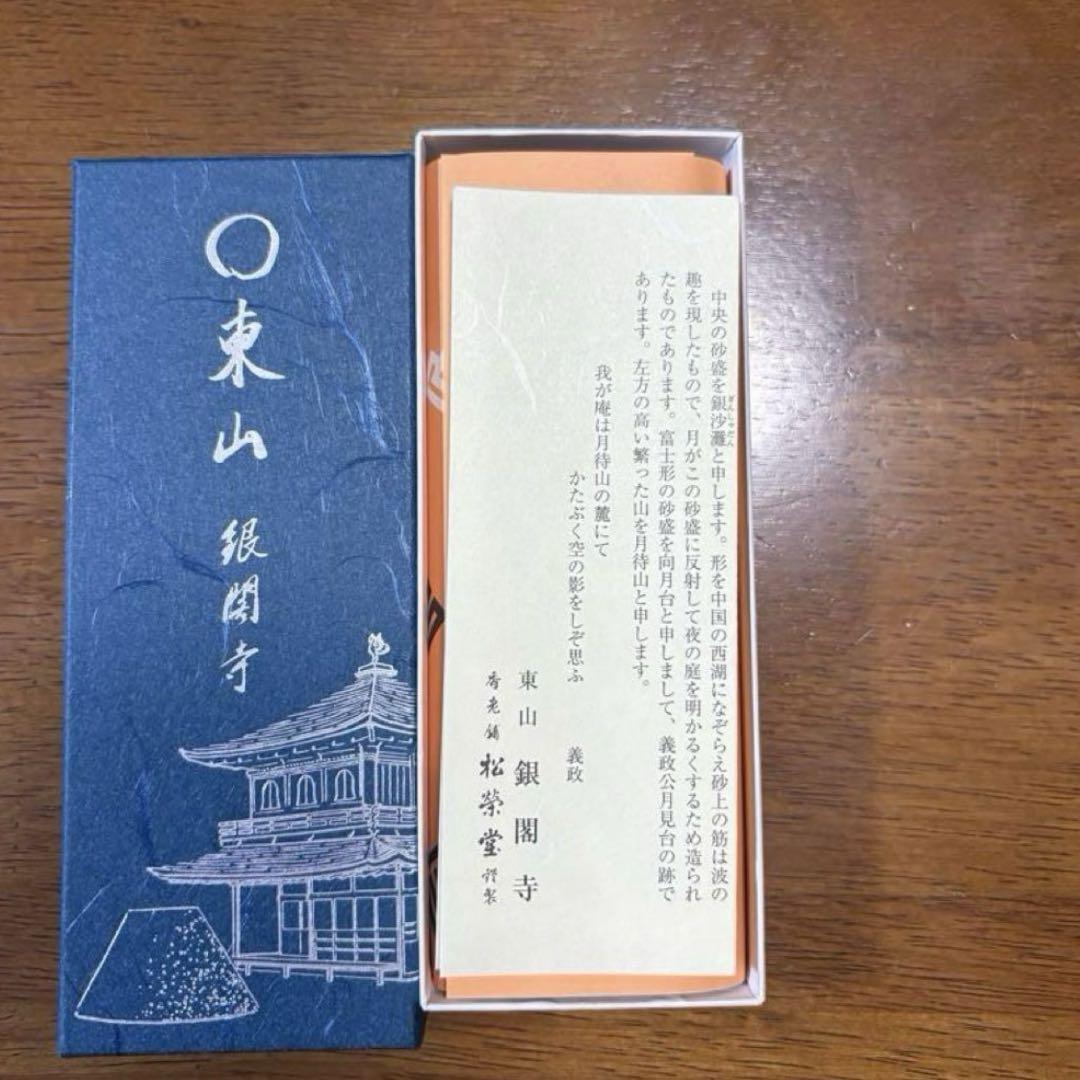 京都限定】銀閣寺 3箱 新品 松栄堂 お香 東山 匿名配送 - メルカリ