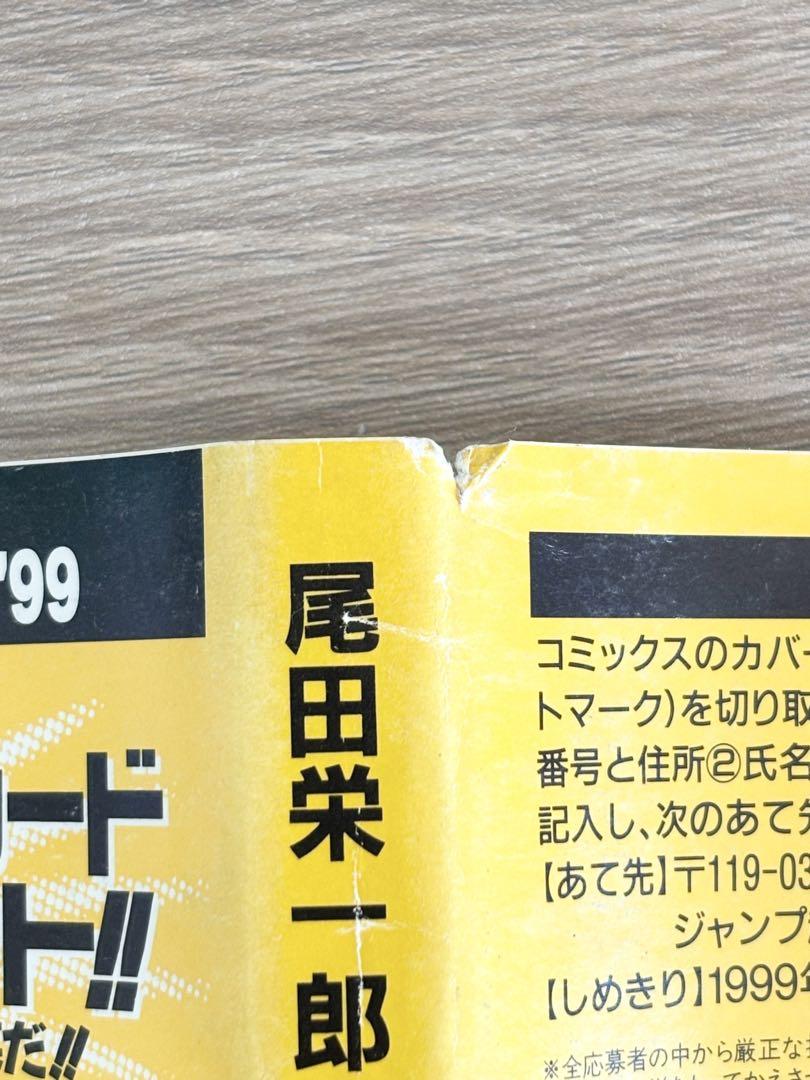 ONE PIECE 9巻 初版 ワンピース