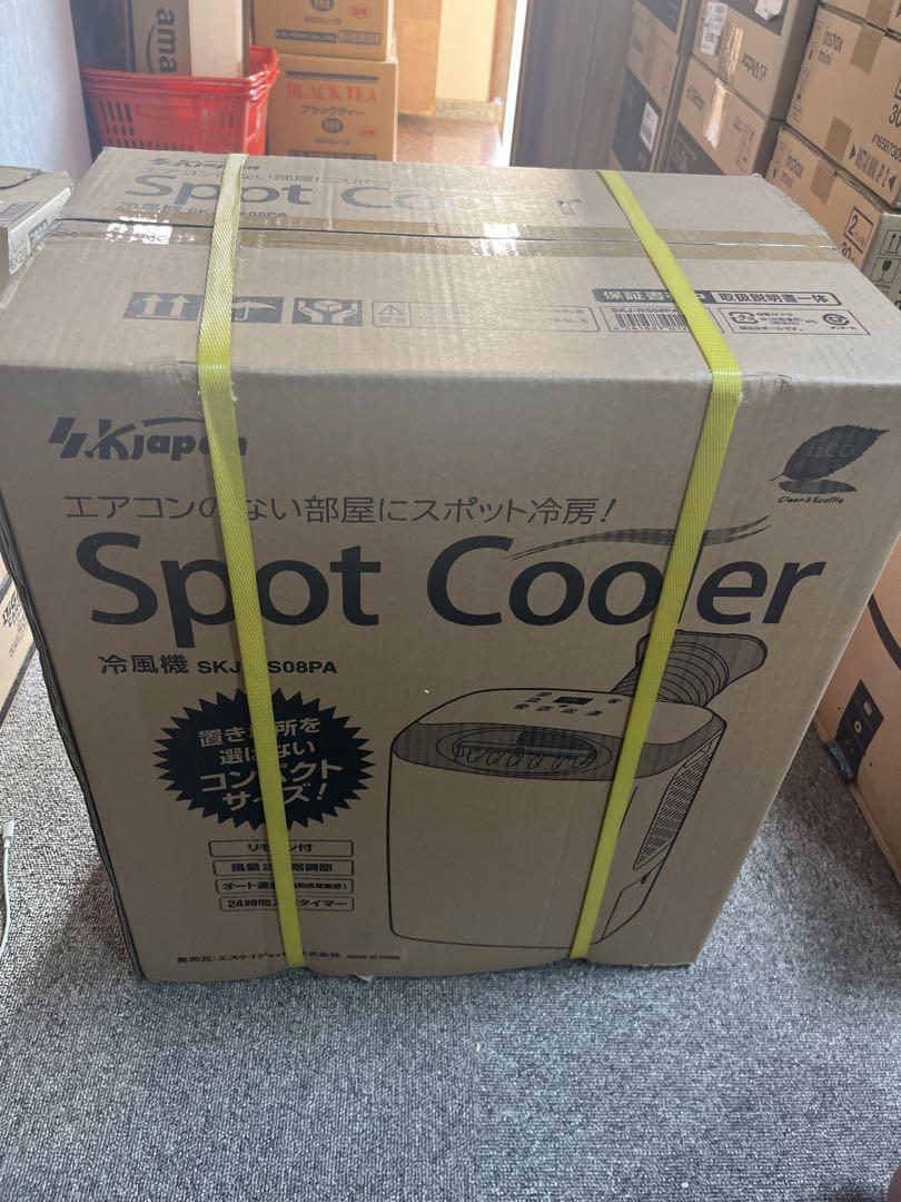エスケイジャパン スポットクーラー 冷風機 SKJ-RS08PA 扇風機