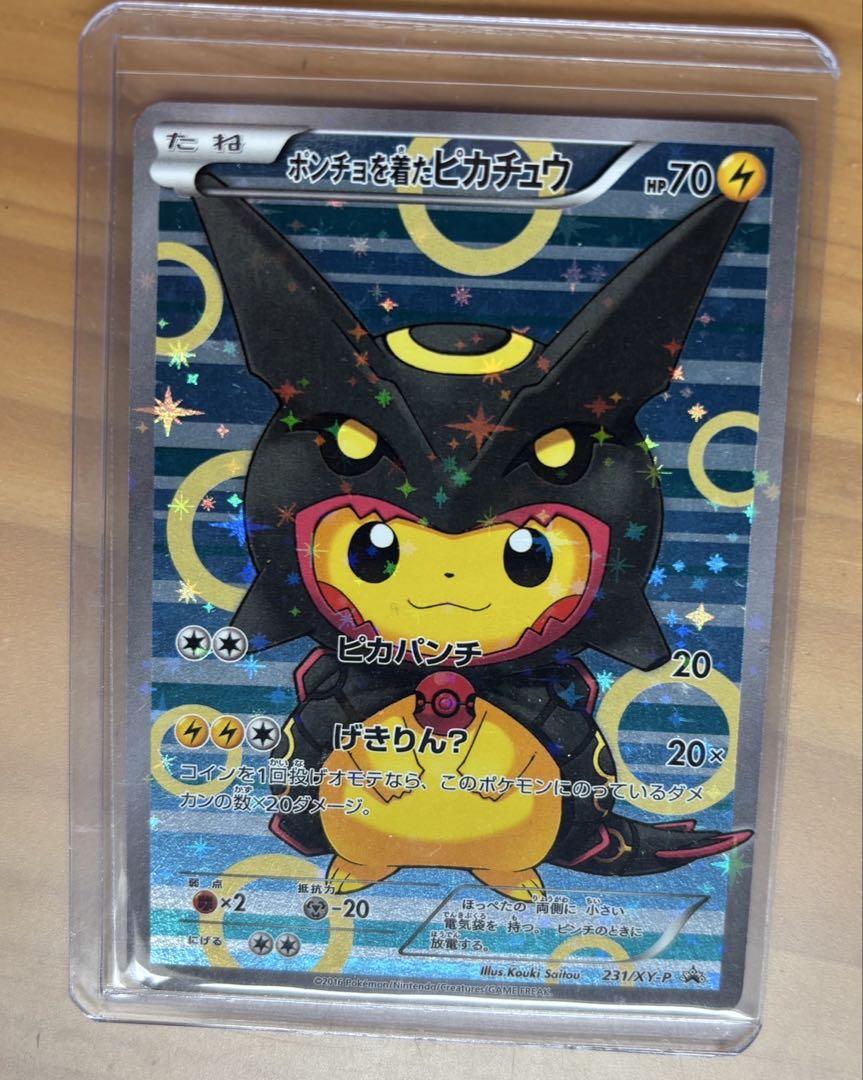 激レア】ポケモンカード ポケパーク限定 未開封10枚+おまけ5枚