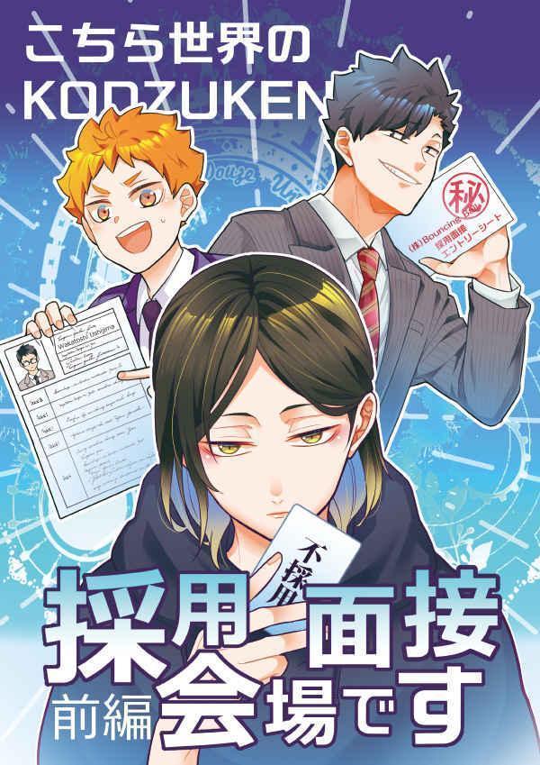 ハイキュー コメント専用 ハイキュー!!』積み積みブロック vol.8 1 – Anime Store JP