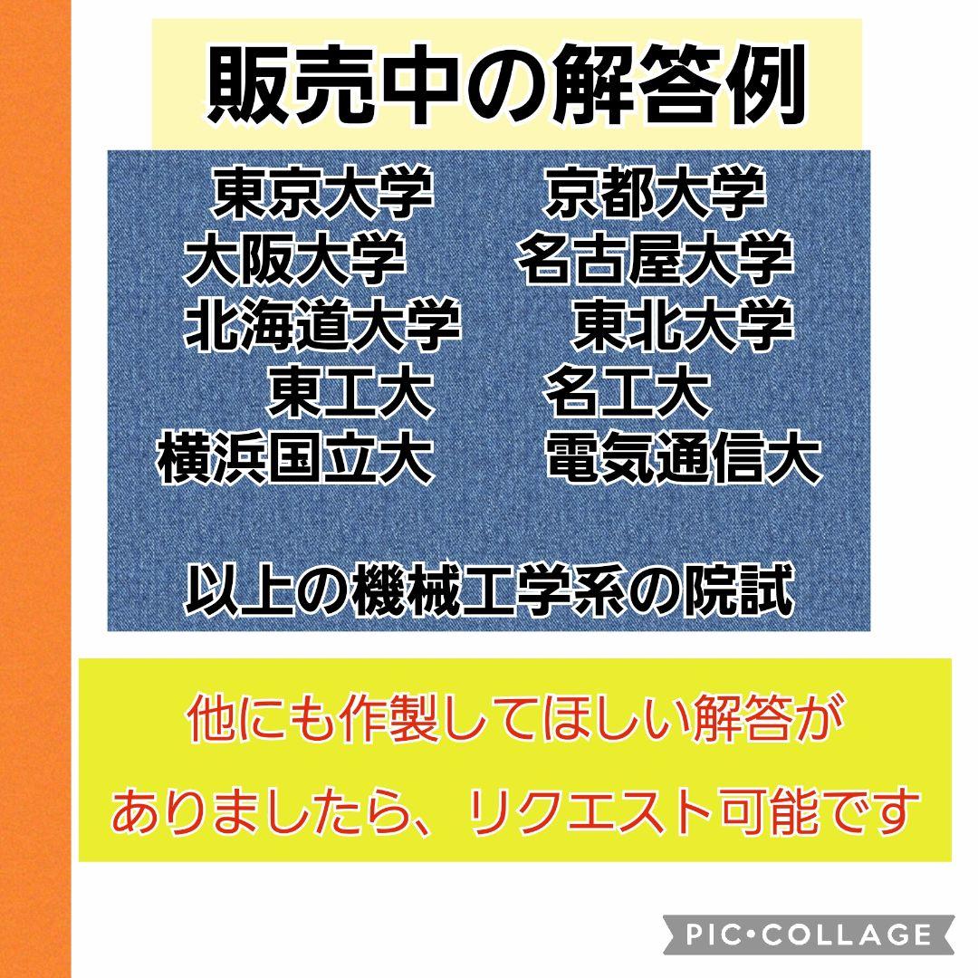 2018年度：横浜国立大学 理工学部 機械EP｜ZENPEN