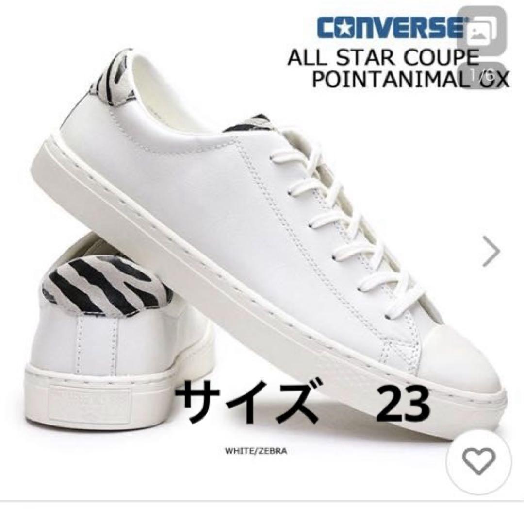 コンバースオールスター　クップ　ポイントアニマルOX WHITE／ZEBRA