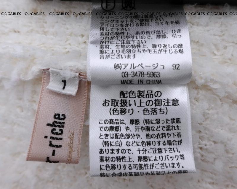 アプワイザーリッシェ　シャギーツイードニットジャケット　カーディガン