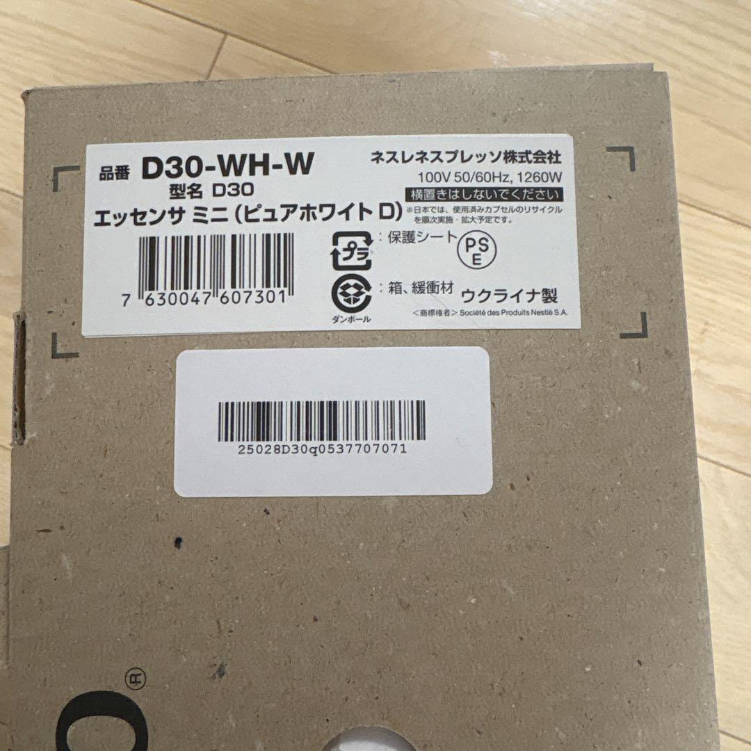 ネスプレッソ Essenza Mini D30 ホワイト　カプセル付き