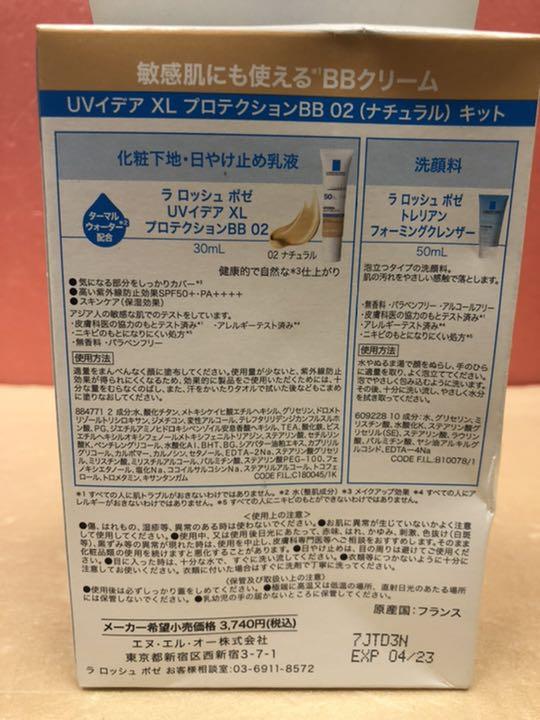 お求めやすく価格改定 i930 ラロッシュポゼ UVイデア XL プロテクションBB 02 キット riversidemedicalarts.com お求めやすく価格改定 i930 ラロッシュポゼ UVイデア XL プロテクションBB 02 キット riversidemedicalarts.com