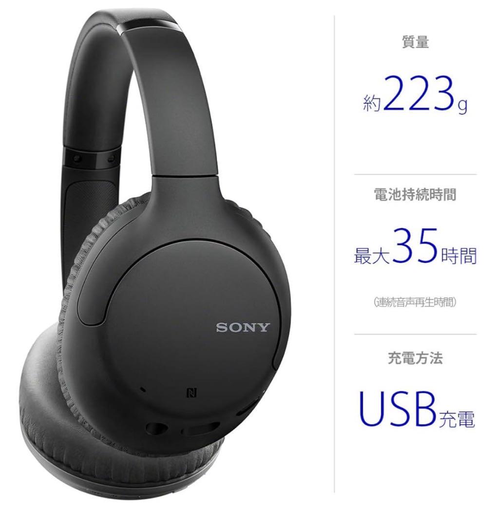 SONY ワイヤレスヘッドホン 約223g 最大35時間