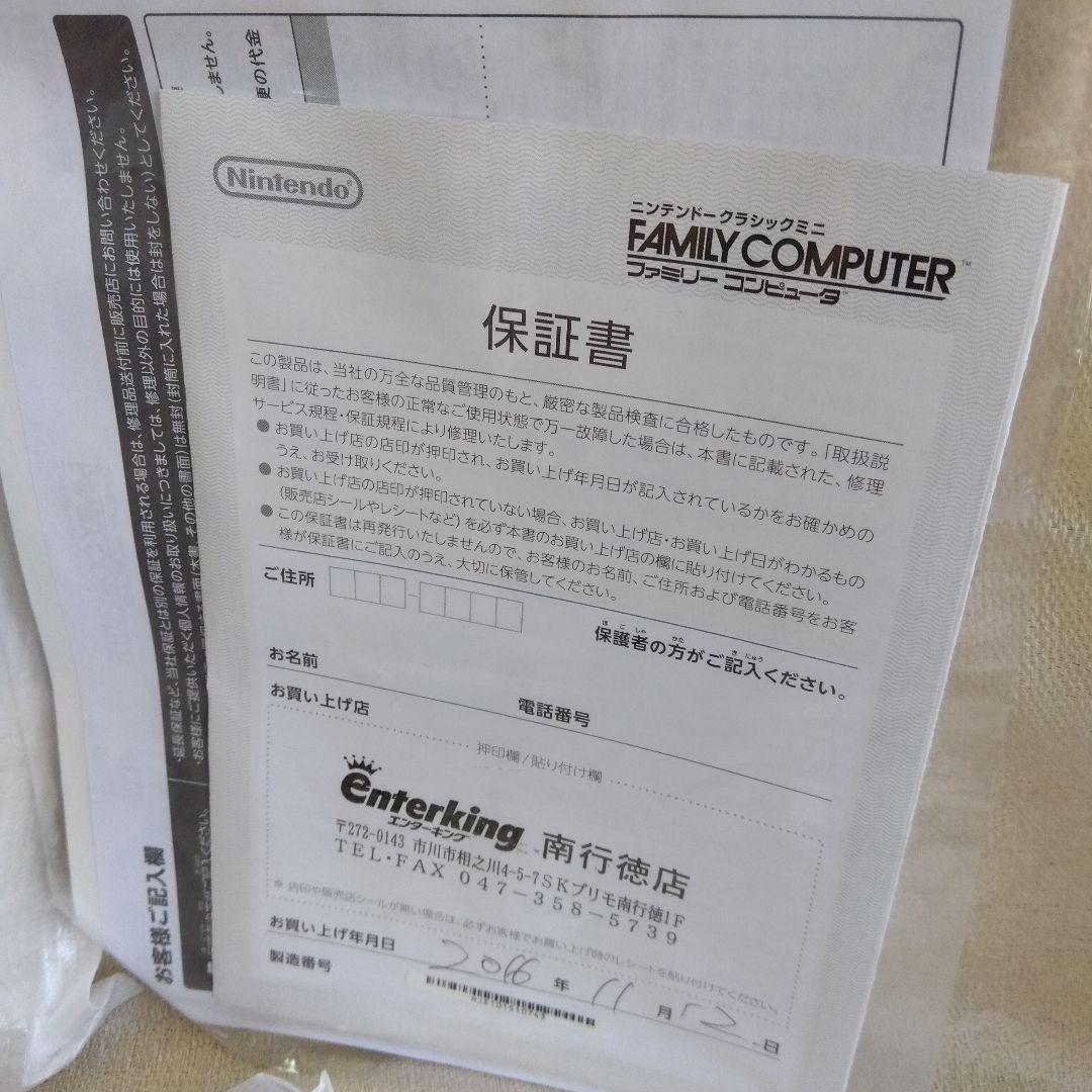 Nintendo ゲーム機本体 ニンテンドークラシックミニ ファミリーコン…