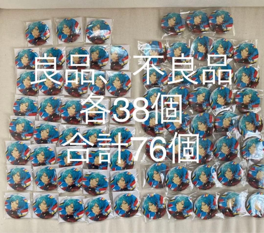 魅力的な あんスタ 深海奏汰 6周年缶バッジ 流星隊 バッジ - www