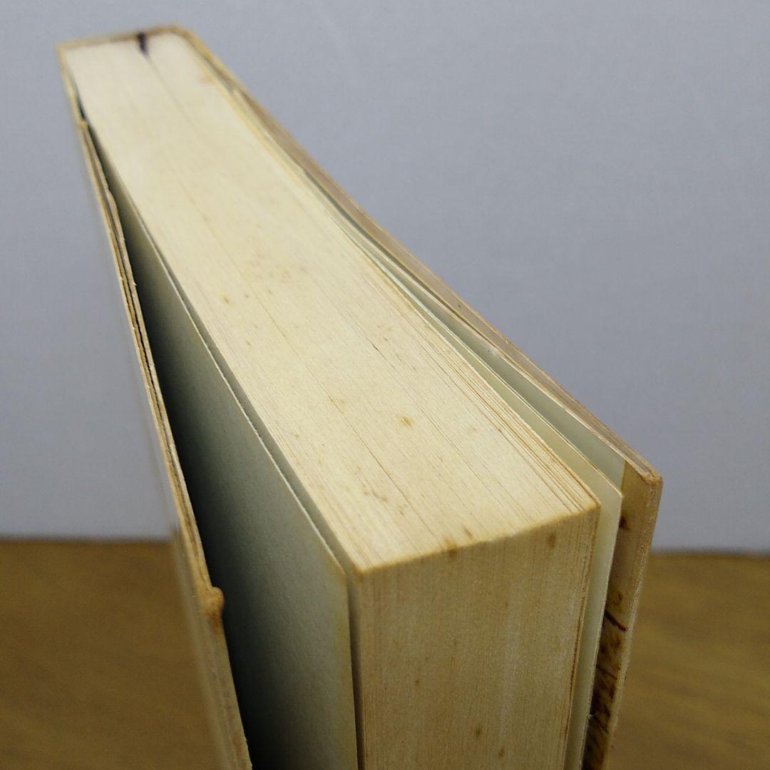 【古書・昭和42年・ソフトカバー】 預言部隊長　神は実在する　偉大なる奇瑞の書