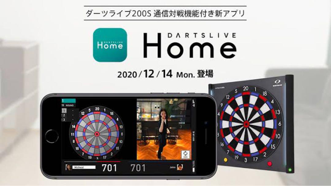 ○DARTSLIVE-200s ダーツライブ 通電確認のみ ヘルプ | ダーツライブ200S