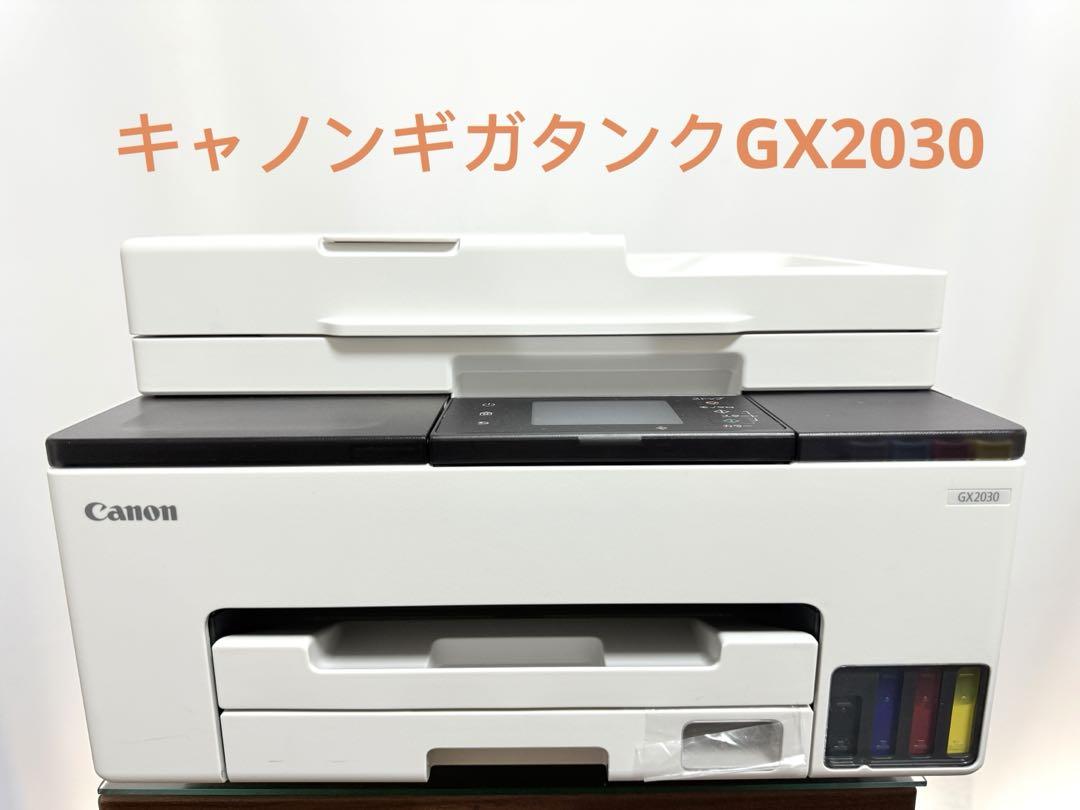 キヤノン Canon プリンターA4カラーインクジェット複合機 GX2030