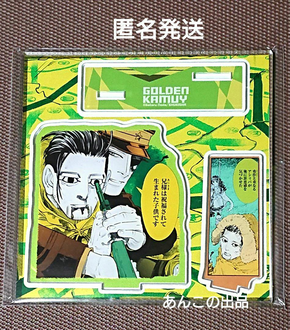 ゴールデンカムイ展 尾形 勇作 エモーショナルアクリルジオラマ
