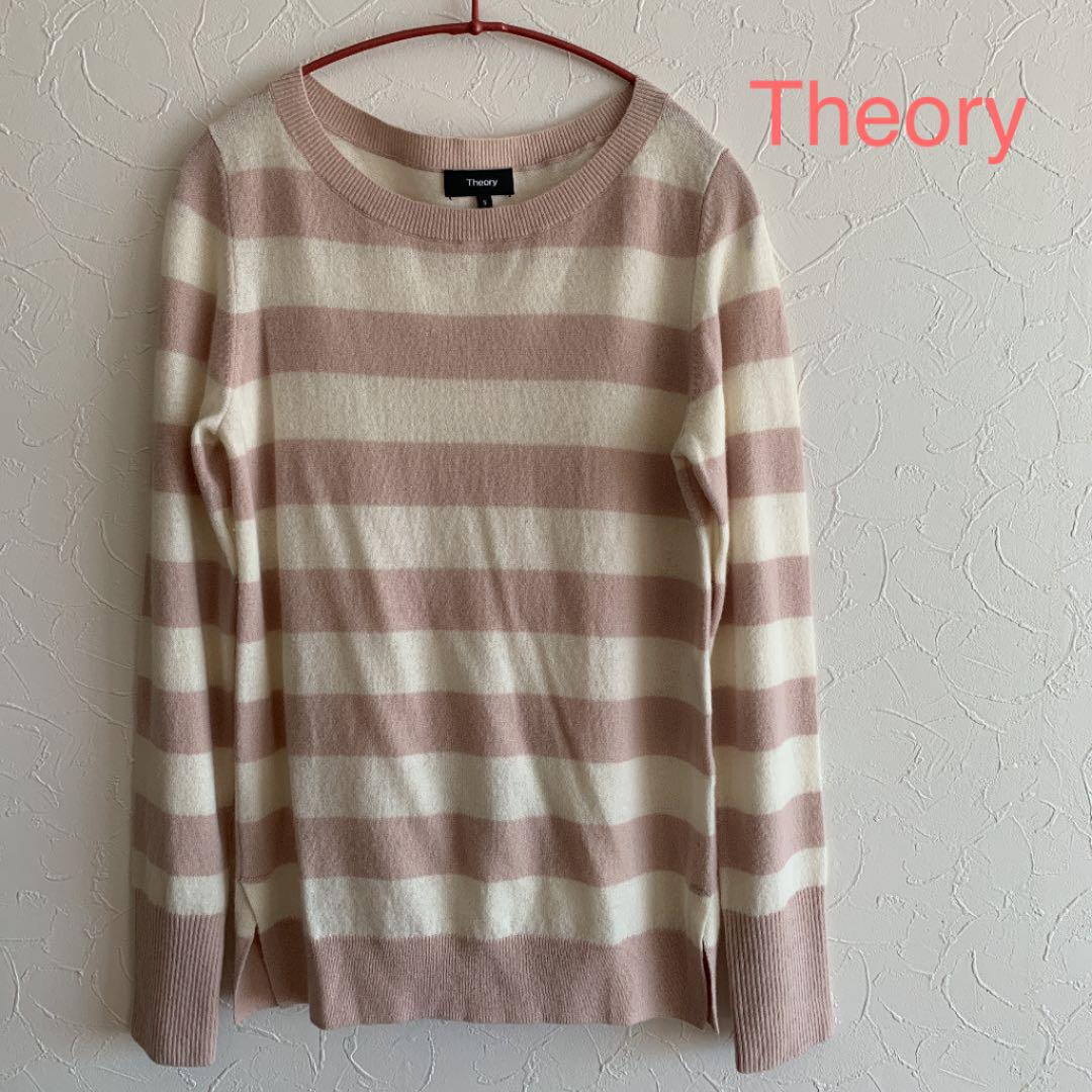 海外輸入 Theory カシミヤ ボーダーニット -