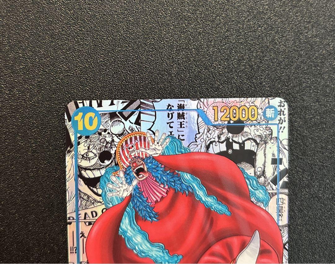 ザマス★プロフ必読⭐︎バギー　コミパラ　手配書