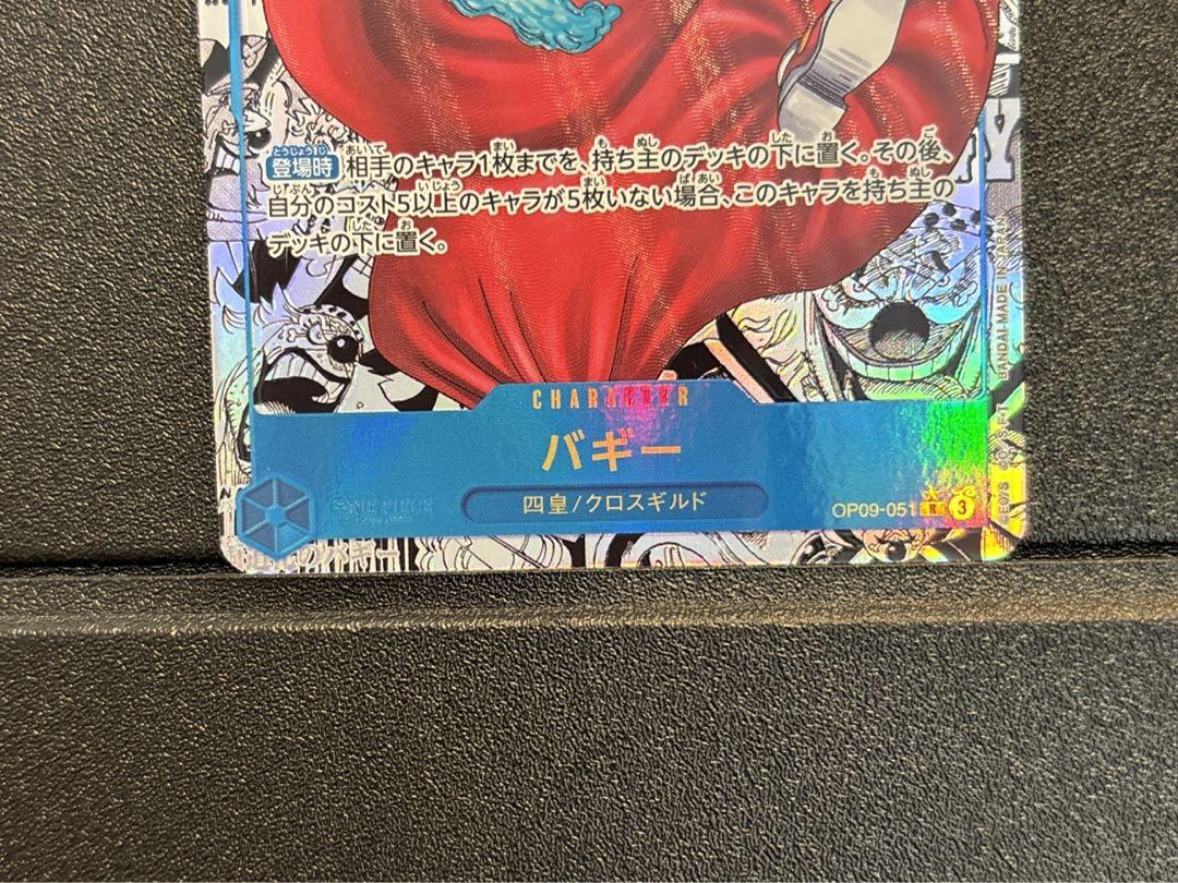 ザマス★プロフ必読⭐︎バギー　コミパラ　手配書