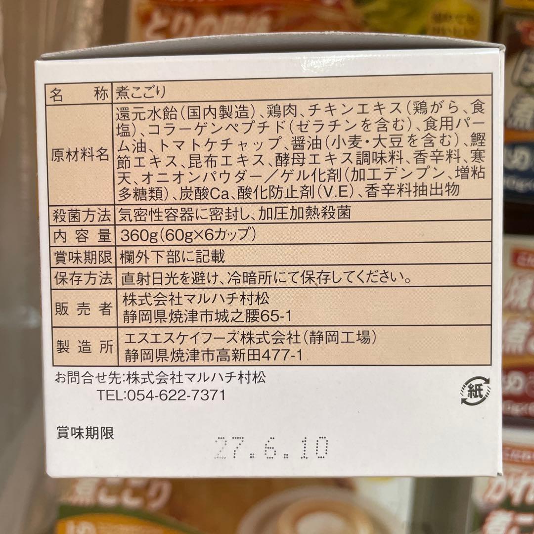 介護食セット 10種類の煮こごり 60個 介護食セット 10種類の煮こごり 60個