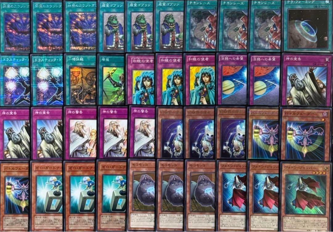 遊戯王 開闢終焉デッキ