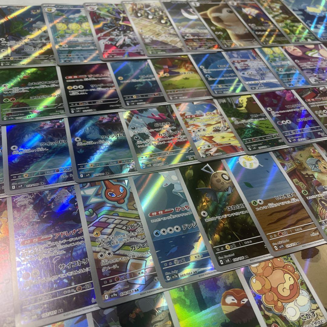 ポケセンカード　ARまとめ売り50枚