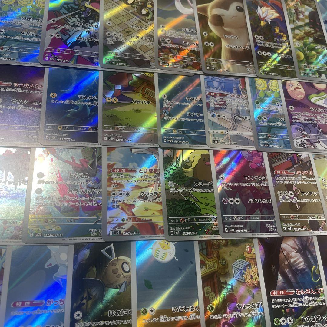 ポケセンカード　ARまとめ売り50枚