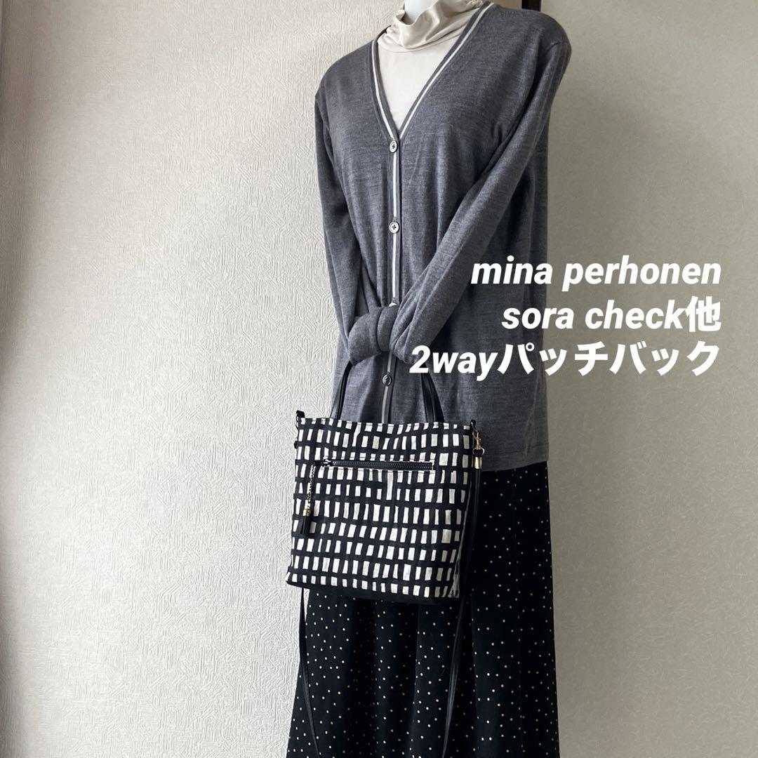 ミナペルホネン⚮ sora check＋etc /2wayパッチバッグ