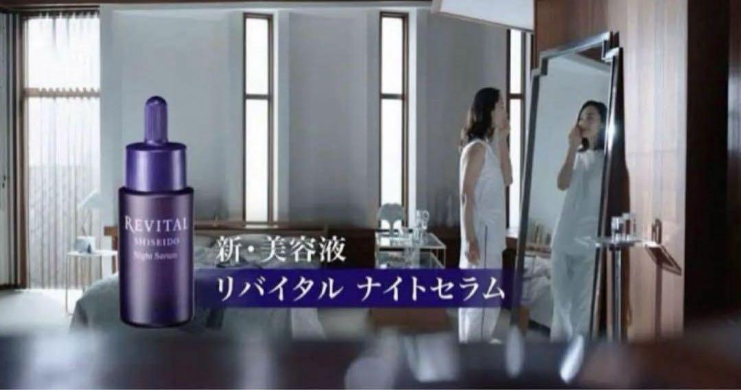リバイタル ナイトセラム　サンプル　合計20ml （9900円相当分）