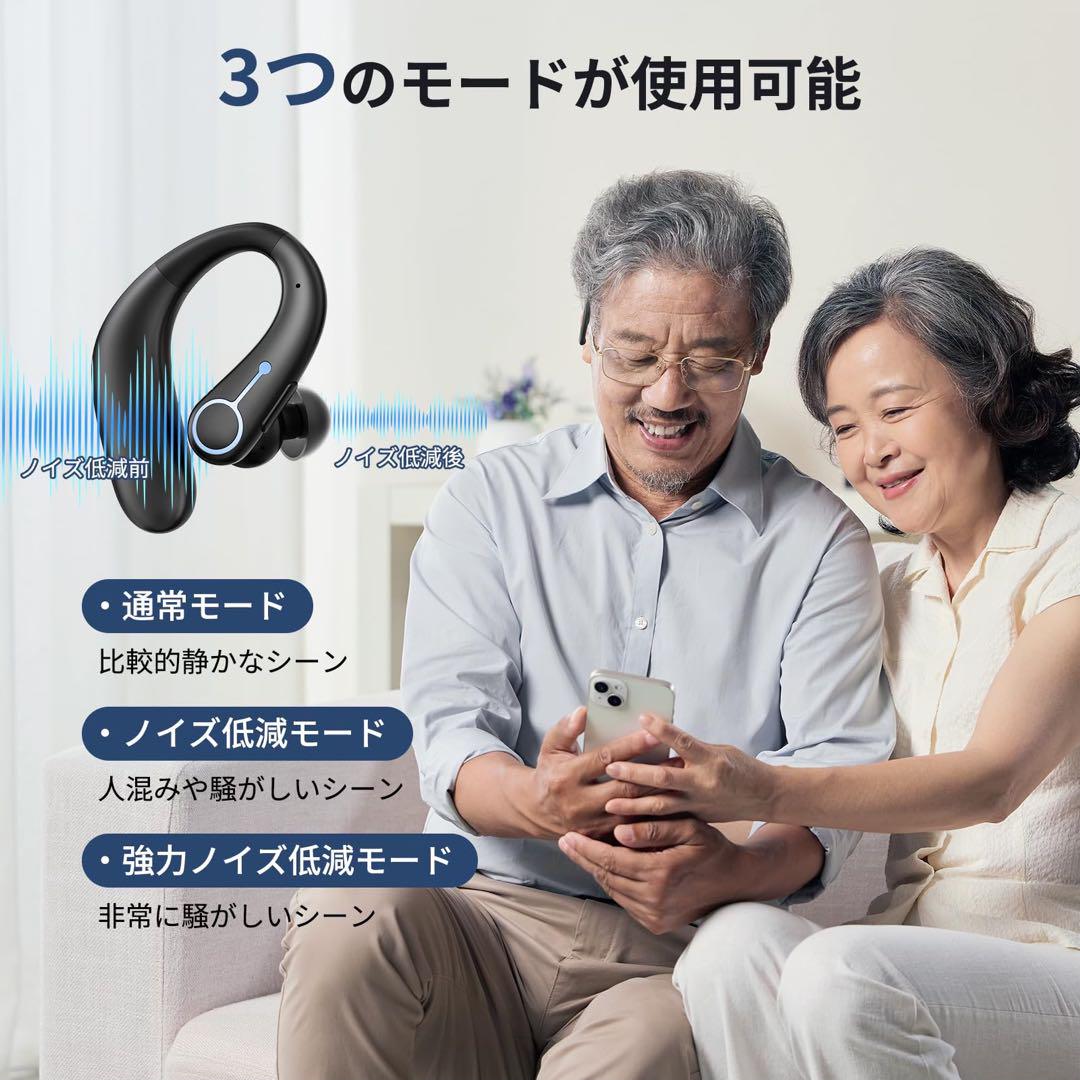 集音器　Bluetooth ワイヤレスイヤホン 補聴器　ノイズ軽減　電話対応