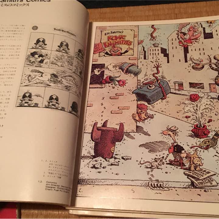 アイデア 161号 '80