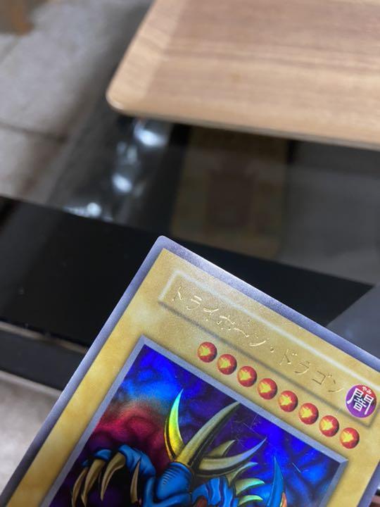 即納 遊戯王 初期ウルトラ 美品 FiKIh-m95971888161 トライホーン ドラゴン 高評価新品