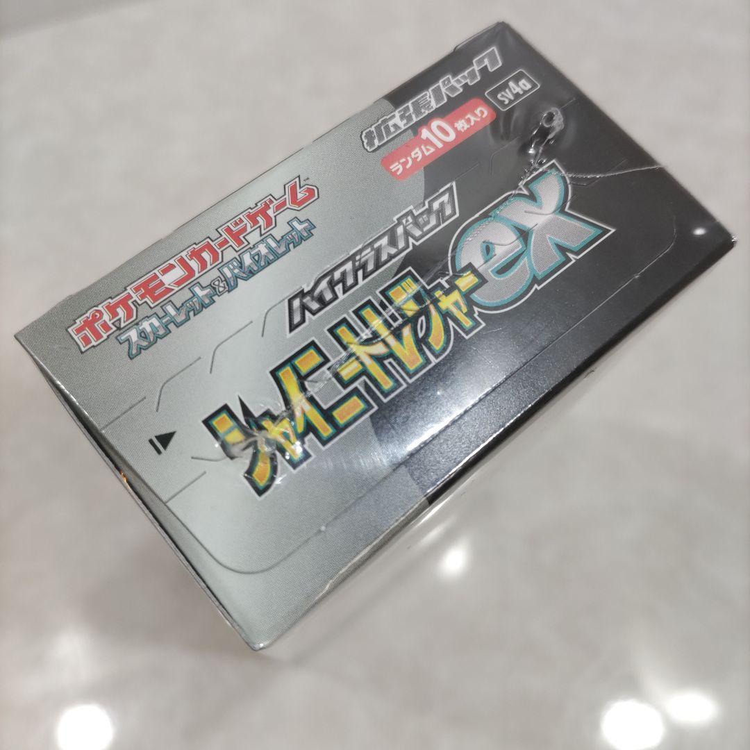 ポケモンカードゲーム ハイクラスパック シャイニートレジャーEX シュリンク付き