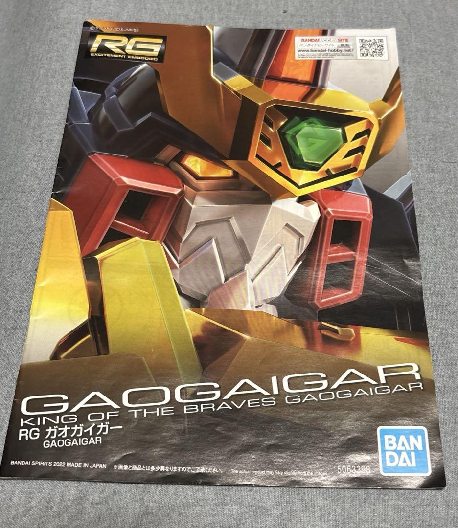 RG ガオガイガー　プラモデル