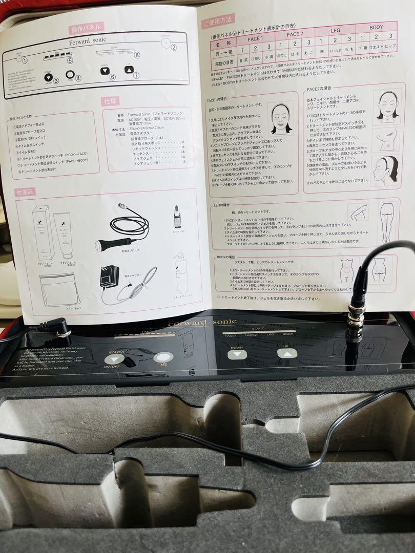 Forward社 超音波美顔器フェイシャルソニック 美顔器 ヒップ 足