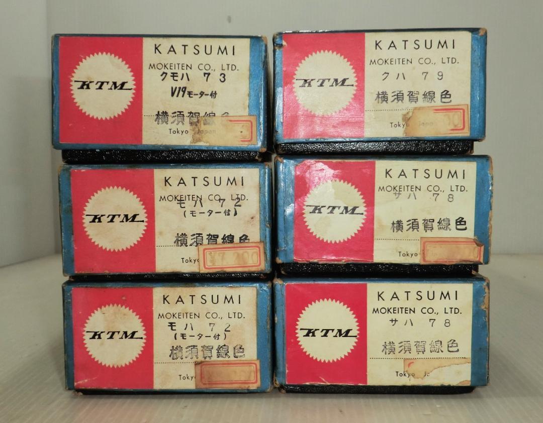 在庫処分 激安 カツミ模型 HOゲージ 旧国鉄電車 73系 横須賀色 6両セット 鉄道模型