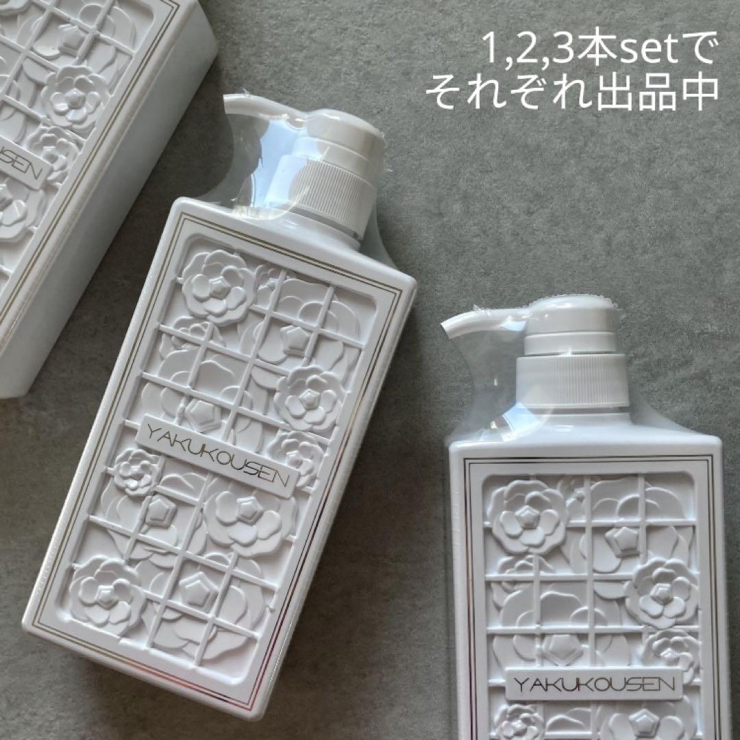 新品未開封 薬酵泉 薬用ボディソープ 500ml やくこうせん薬用