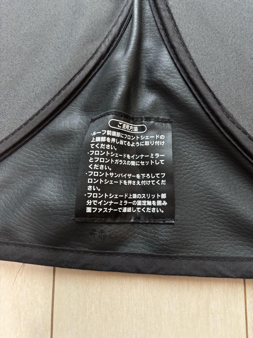レクサスGS 300h前期　サンシェード純正