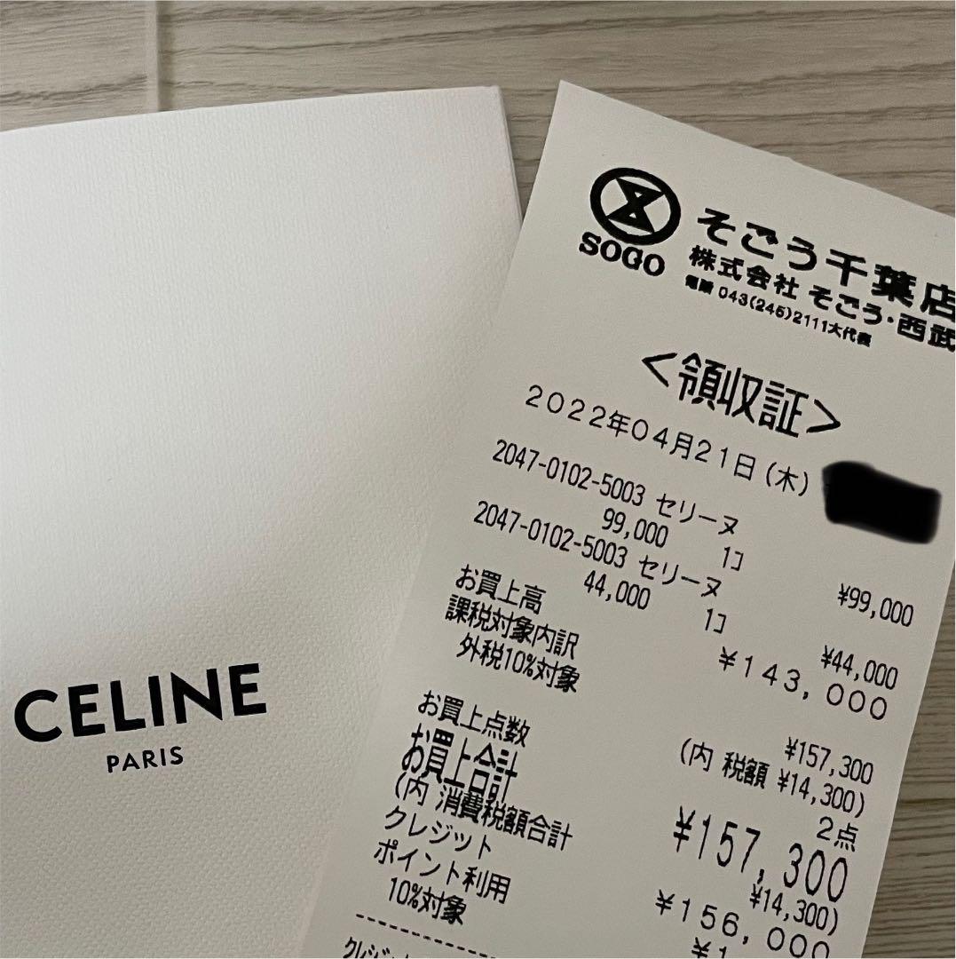正規逆輸入品】 セリーヌ美品♡ チェーン付きクラッチ トリオンフ