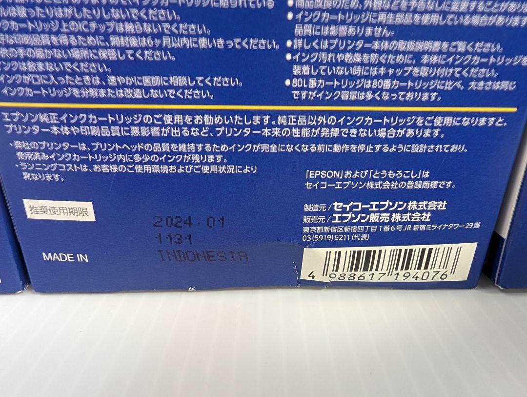 純正