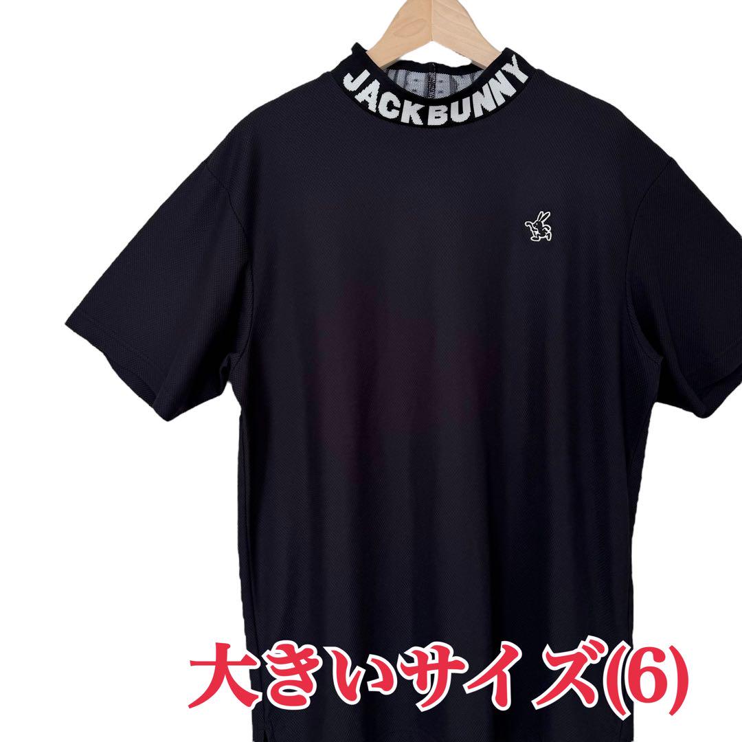 サイズ6★JACK BUNNY★ロゴ入り半袖モックネックシャツ T3020