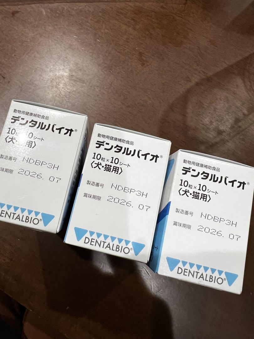未使用　デンタルバイオ 3箱セット