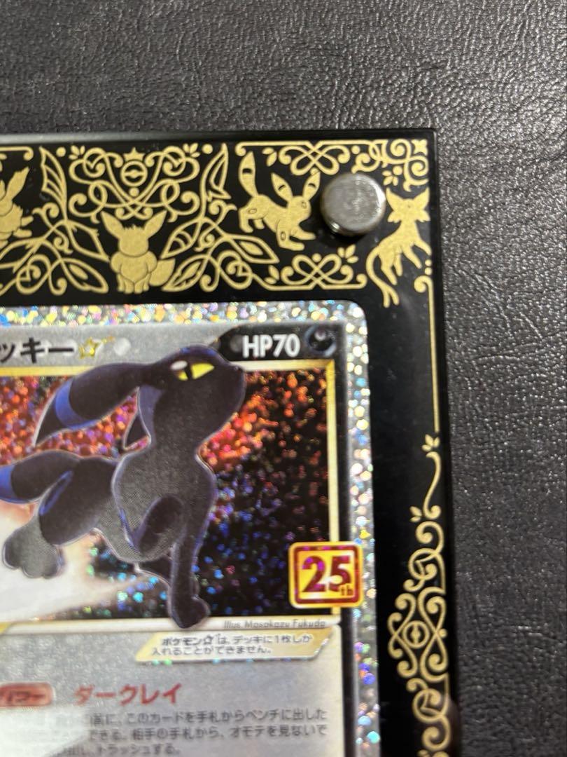 【新品、未使用】ブラッキー☆プロモカードパック 25th ANNIVERSARY