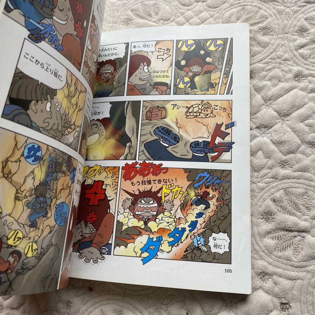 かがくるbook 洞窟のサバイバル 山のサバイバル 2冊セット 学習